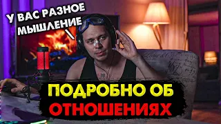 Фраме Тамер подробно ОБ ОТНОШЕНИЯХ / ЛЮБВИ / ДЕВУШКАХ | Frame Tamer