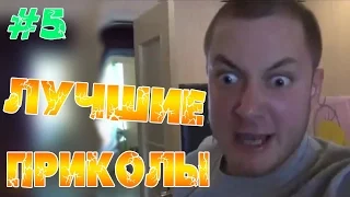 Лучшие Приколы Самый класс 2016 Июнь. Часть 5