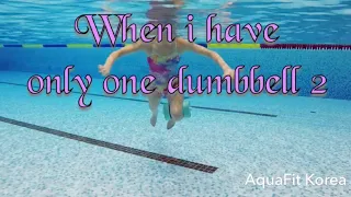 Aqua dumbbell workout