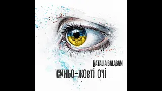 премьера новой песни 2022 "Синьо-Жовті Очі"  Natalia Balaban