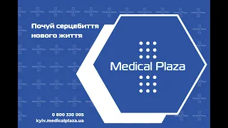 Науково-практична конференція. MEDICAL PLAZA