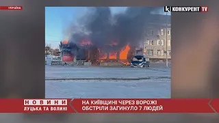Окупанти обстріляли на Київщині село: загинуло 7 людей