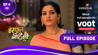 Harphoul Mohini | हरफूल मोहिनी | Episode 99 | 04 November 2022