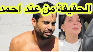 أول خروج لأحمد زوج اسماء بيوتي ها هلاش سديت ليها القهوة