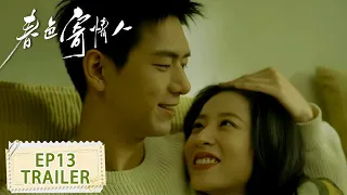 预告：EP13 谈恋爱被妈妈发现了！ #李现 #周雨彤【春色寄情人 Will Love in Spring】