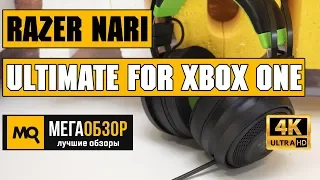 Razer Nari Ultimate for Xbox One обзор наушников