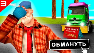 БОМЖА НАГЛО РАЗВЕЛИ НА АВТОБАЗАРЕ на ARIZONA RP GTA SAMP (#3)