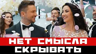 Больше нет смысла скрывать! - Сергей Лазарев показал на ком женился!