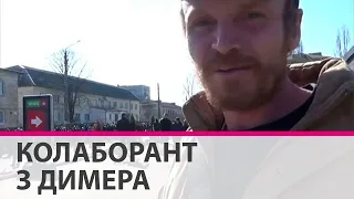 Мріяв про владу, пішов до окупантів і здав їм родичів військових: історія зрадника з Димера