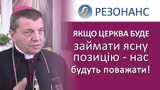 Евтаназія. Педофілія. Сексуальне виховання. Шлюб. Покликання. Меджугор'є | єпископ Леон ДУБРАВСЬКИЙ