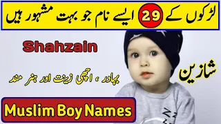 Top 29 islamic name boy with urdu meaning | islami bacchon ke naam | by Baloch Baby Names