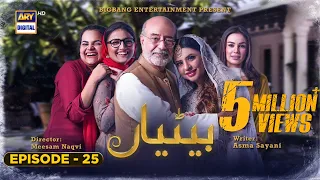 Betiyaan Episode 25 - 2nd November 2022 (English Subtitles) - ARY Digital Drama