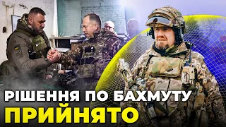 ⚡️Бахмут МОЖУТЬ залишити з кількох причин, росіян ВИСНАЖИЛИ максимально, ЗСУ готує прорив / ТИМОЧКО