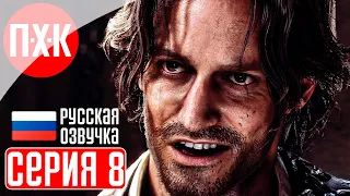 RESIDENT EVIL 4 REMAKE Прохождение 8 ᐅ Луис Сера.