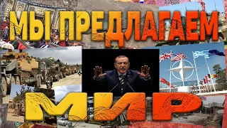 Сирия ВКС уничтожили командира боевиков САА разгромила оборону боевиков Турция намекает на Мир