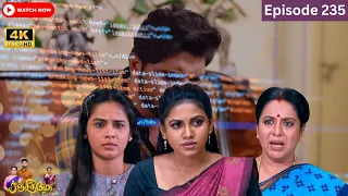 Ranjithame serial | Episode 235 | ரஞ்சிதமே மெகா சீரியல் எபிஸோட் 235 | Vikatan Tv | Apr 19 - 2024