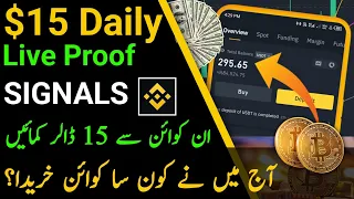 Live Proof: Earn Daily 15 Dollars With Binance Spot Trading (Hindi/Urdu)