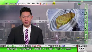 0900 無綫早晨新聞｜台灣花蓮凌晨多次地震最強達6.3級 花蓮統帥大樓及富凱大飯店傾斜｜山西鄭莊鎮大力發展三文魚養殖業｜中老鐵路開通促進兩地咖啡產業發展｜2024年4月23日 TVB News