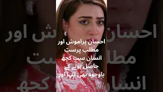 Ehsaan Faramosh | Episode 59 | 30 October 2023 (English Subtitles) ARY Digital Drama