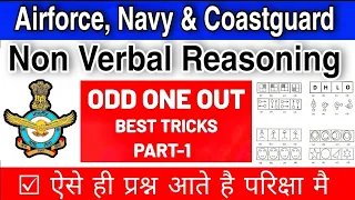 Odd One Out Reasoning || Non Verbal Reasoning For Air Force, Navy & Coastguard || 2021