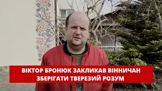 Важливо 2022-02-27. Віктор Бронюк