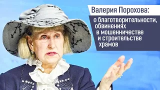 Иман Валерия о благотворительности, обвинениях в мошенничестве и строительстве храмов