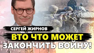 ЖИРНОВ: Суд против Путина ОТКЛАДЫВАЕТСЯ? Украину ПРИНУДЯТ к переговорам: кто выйдет ПОБЕДИТЕЛЕМ?