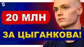 Виктор Цыганков отказался уходить из Динамо Киев | Новости футбола и трансферы