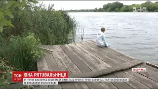 Юна рятувальниця: на Вінниччині 11-річна дівчина витягла з води дошкільня