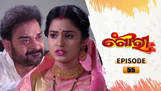 Gouri | Full Ep 55 | 10th Aug 2022 | Odia Serial – TarangTV