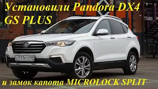 FAW Besturn X80 - устанавливаем  охранную систему