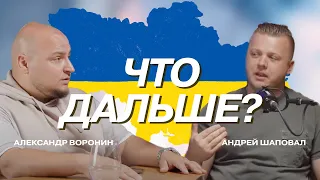 Украина - Америка. Что дальше?