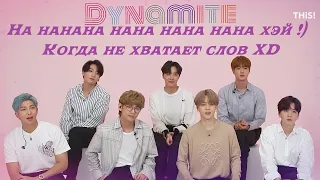 BTS (방탄소년단) - Dynamite Official MV | РЕАКЦИЯ | REACTION | К-ПОП |