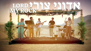 Adonai Tsuri(LIVE) | Psalm 19 [Hebrew Worship Sessions]@SOLUIsrael