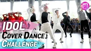 (Eng sub)[IDOL COVER DANCE CHALLENGE] 아스트로 X SF9 X 더보이즈 X CIX '아이돌 커버 댄스 챌린지'  / EXO 'LOVE SHOT'