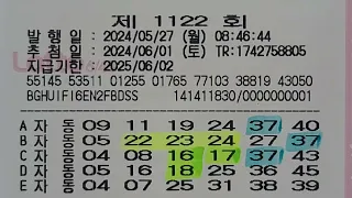 1122(5탄)중앙점 1~4타 용지