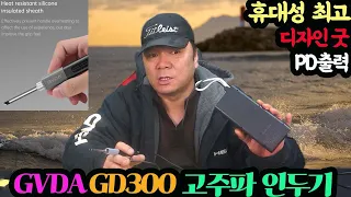 #230315#   휴대성최고 디자인굿 PD출력 GVDA GD300 (마감)