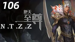 逆天至尊 第106集 Against The Sky Supreme ：赖昌谋划击杀谭云，谭云得到紫凰真火