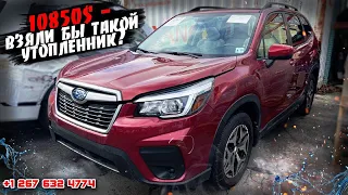 2020 SUBARU FORESTER AWD - 10850$. Взяли утопленник и вот что получилось. Авто из США 🇺🇸.