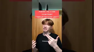 Учитель Английского Назвал Ученика Плохим Словом!😱 Подпишись 👇