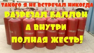 Что находится в баллоне? Страшная находка из прощлого АнтиковкА 9