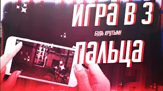 Как я научился играть в Критикал Опс в три пальца