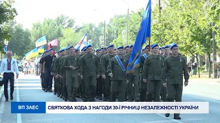 СВЯТКОВА ХОДА З НАГОДИ 30-Ї РІЧНИЦІ НЕЗАЛЕЖНОСТІ УКРАЇНИ