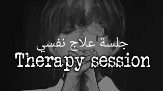 nightcore - therapy session مترجم عربي