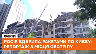 Ракетний удар по Києву: все, що відомо про обстріл столиці