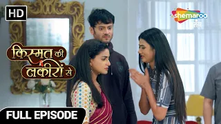 Kismat Ki Lakiron Se Hindi Serial | New Episode | Soniya Ne Kiya Abhay Se Pyaar | Full Episode 132