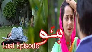 Banno Last Episode Promo l 2nd  Last Episode tonight only har pal geo At 7pm l #episode #bannoLast