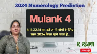 2024 मूलांक 4 भविष्यफल/ साल 2024 मूलांक 4 के लिए क्या खुशखबरी लेकर आया है/ 2024 Mulank 4 Prediction