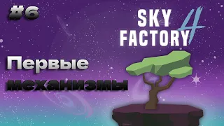 Sky Factory 4 #6 Выживание на острове в Майнкрафт