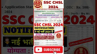 SSC CHSL Recruitment 2024 | ssc chsl notification| #sscchsl #ssc #shortsfeed #ssccgl